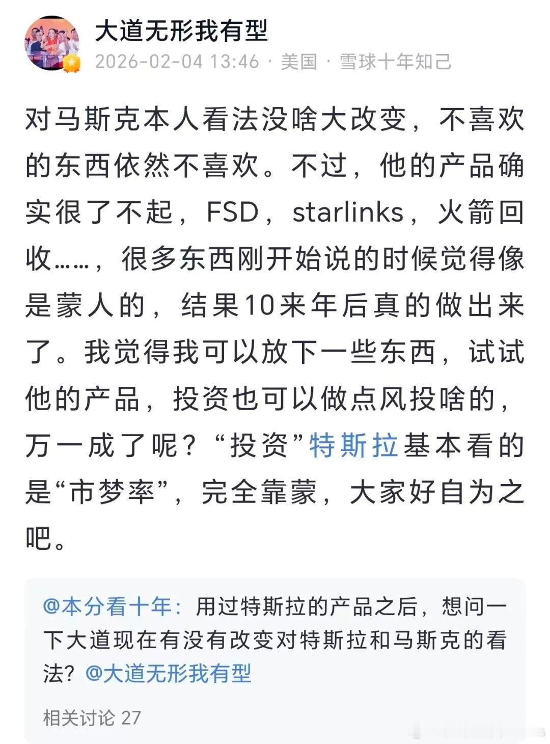 著名投资人段永平之前公开表达过不喜欢马斯克个人的品行，今天上午段永平在雪球app