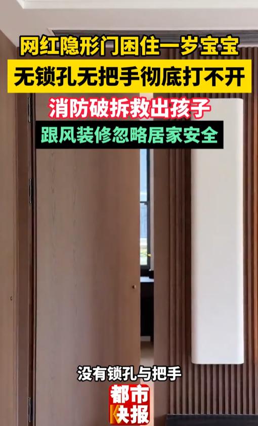 “不容忽视！”7月21日报道，湖南长沙，夫妻俩为了追求二人世界，在家里装了一个隐