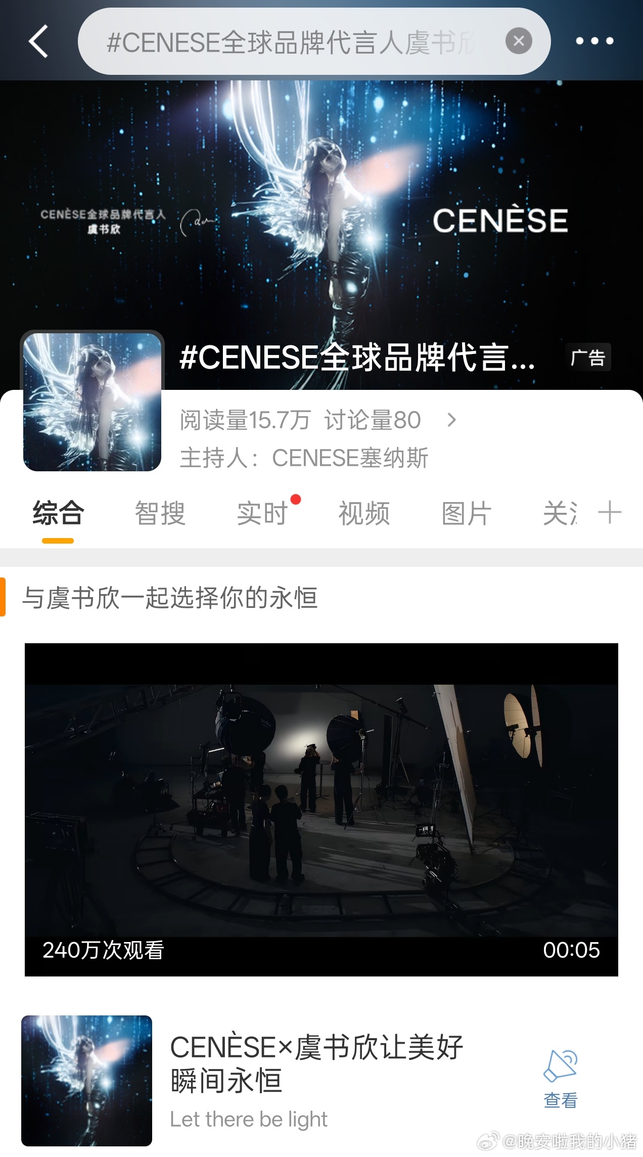 虞书欣cenese全球代言人今日官宣，好绝的艺术概念大片 
