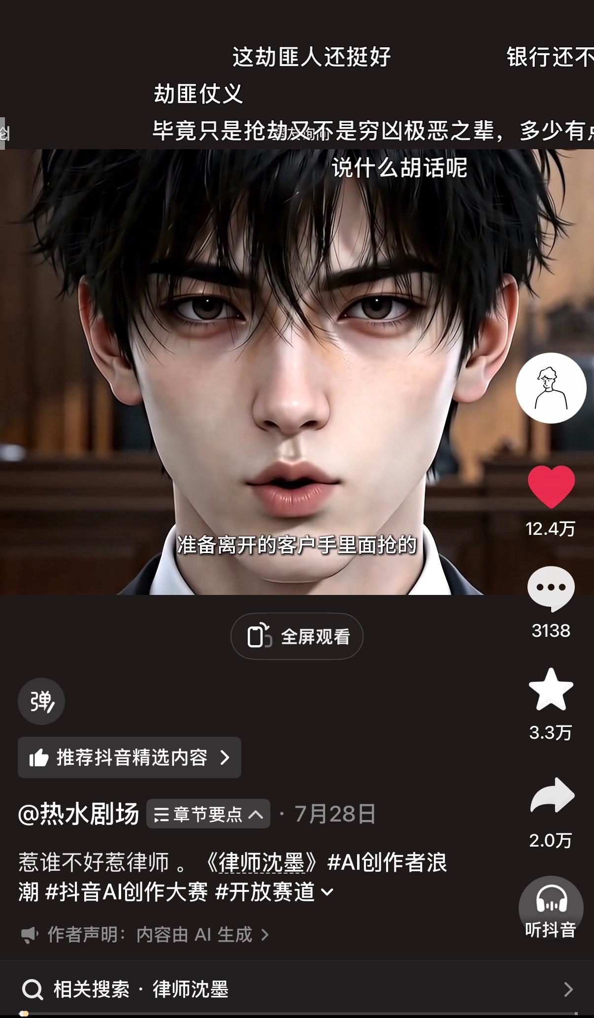 被ai漫剧毁掉了，这个也好看 