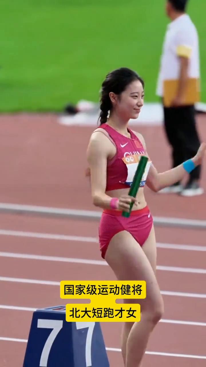 05后四川刘峡君，国家级运动健将，北大短跑才女。
超线150多分考入北大，兼顾学