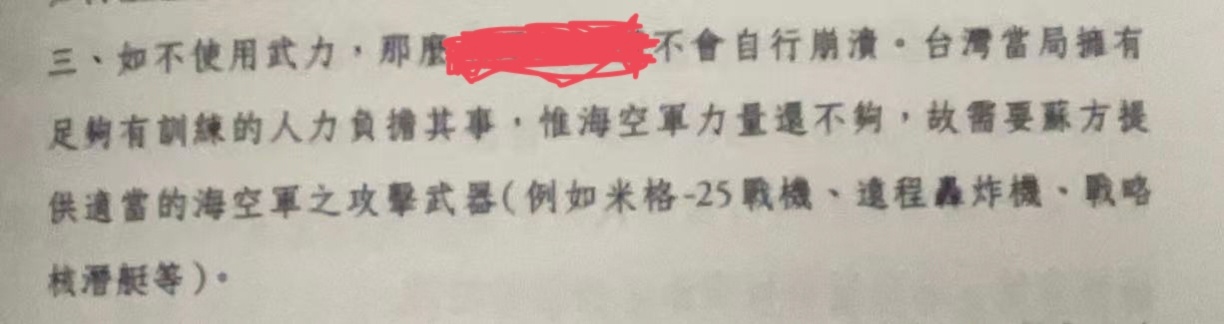 刚刚直播的时候的抽象东西，1969年 蒋公 托小蒋接触苏联，常凯申亲笔写信，向你