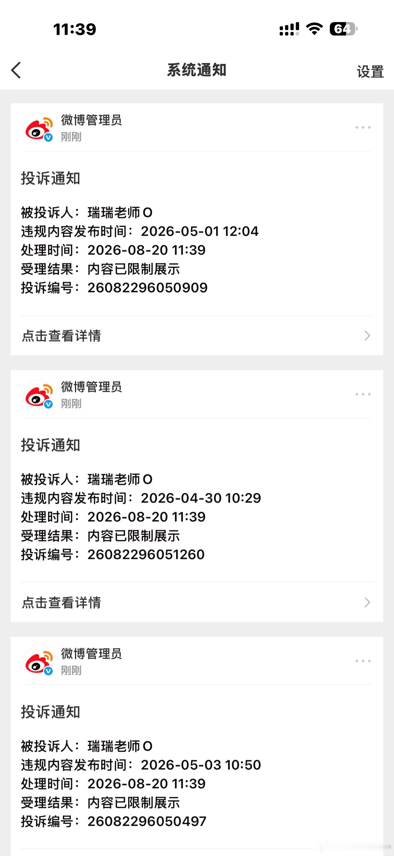 牛b，继续举报吧，哈哈哈哈，简直像小丑一样。四月五月六月都能翻出来，果然不是所有