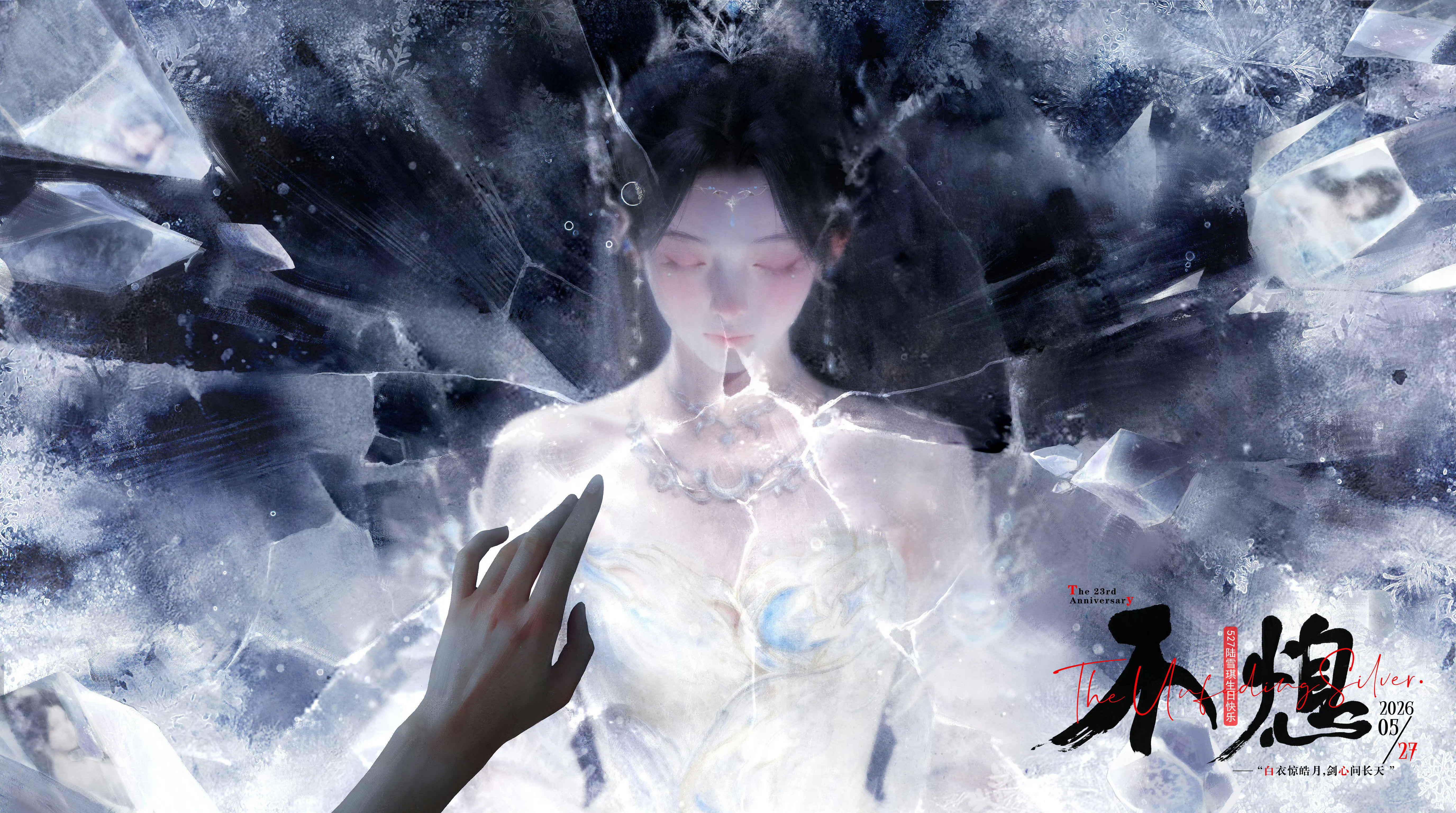 陆雪琪国漫首个单日六位数预热 我说是谁这么有排面？原来是我们诛仙唯一女主国漫女顶