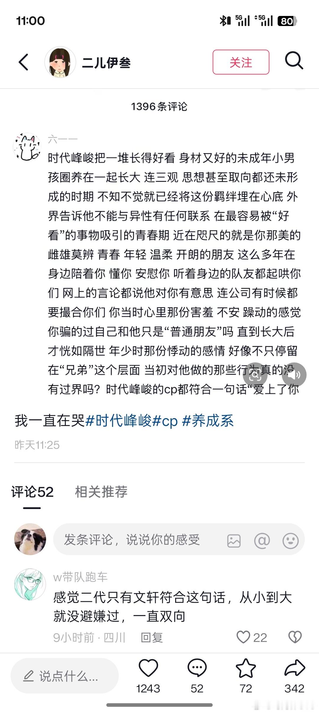 几张图所有评论看完彻底力竭了本月第一次在dy检索文轩的下场到底谁在把这种看似he