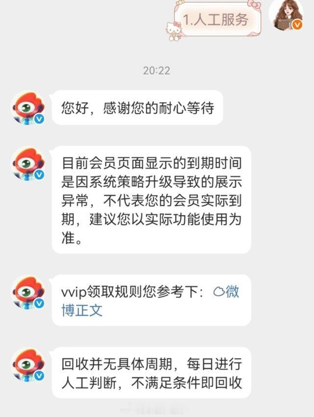 从四点开始找人工客服，终于回复我了