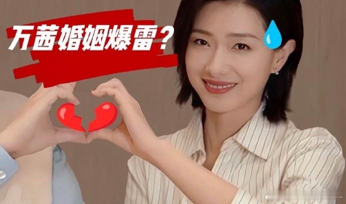 #万茜老公 摄影师##万茜 姬圈天菜# 到底出轨了没啊 ​​​