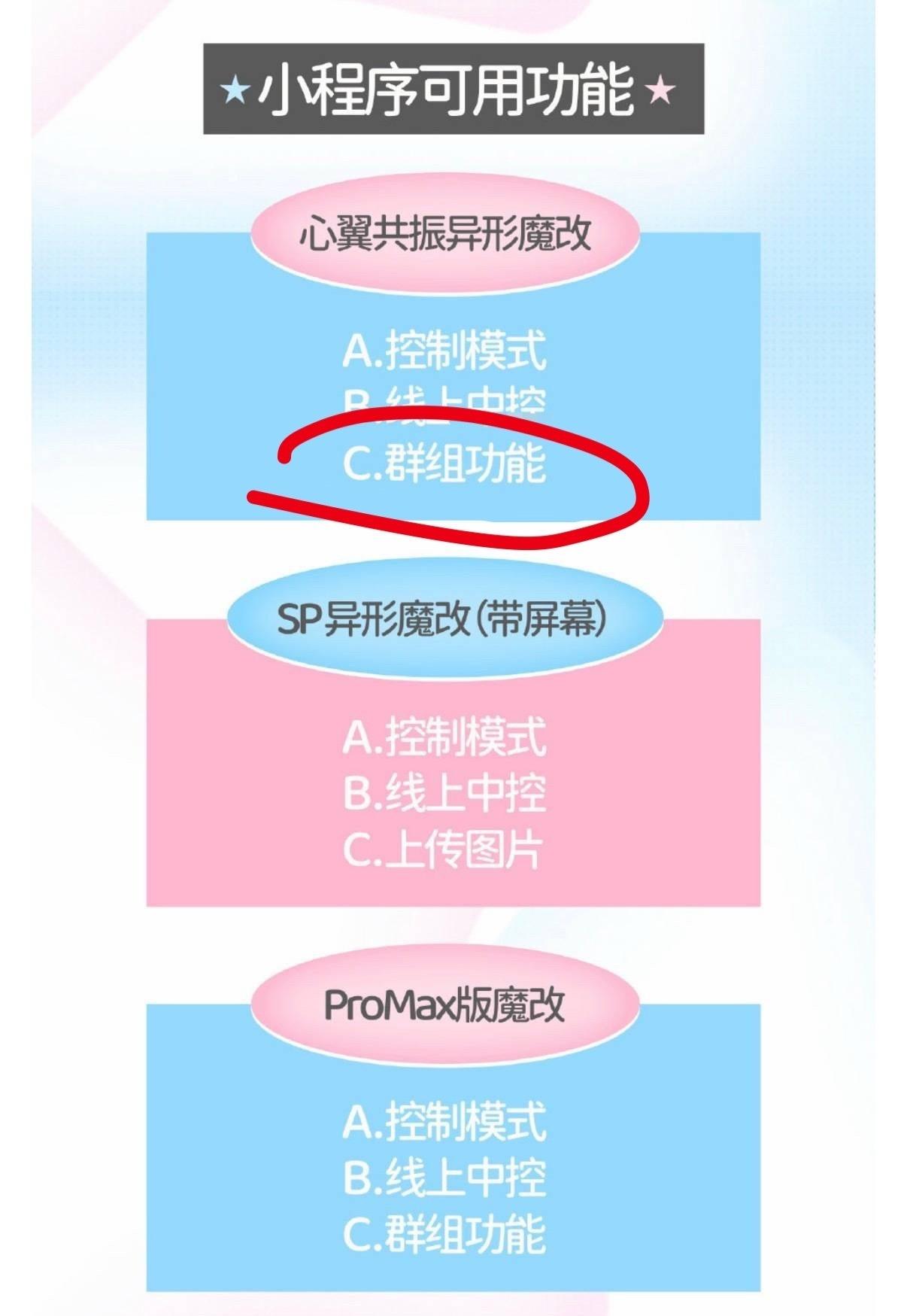 这个群组功能不会指的是那种中控分组分区亮光吧，整体上可以排成字的那种[思考] ​