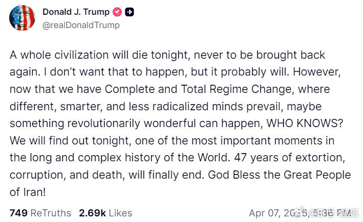 特朗普：“今夜，整个文明将消亡，且再也无法复生。我不希望这种事情发生，但它或许会
