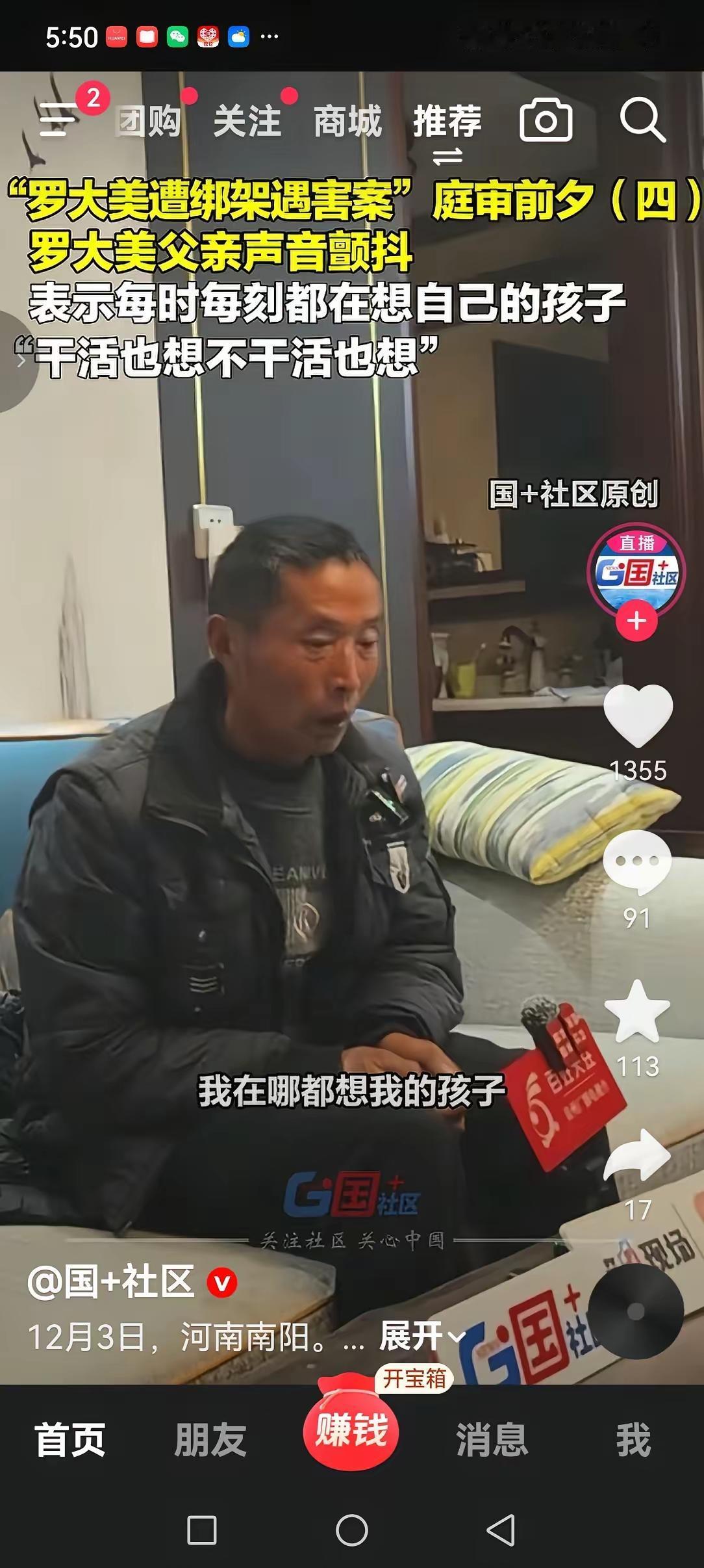 罗大美的案子今日二审。一个好人被弄没了。不知到底是哪个环节整错了。那么好的人，被