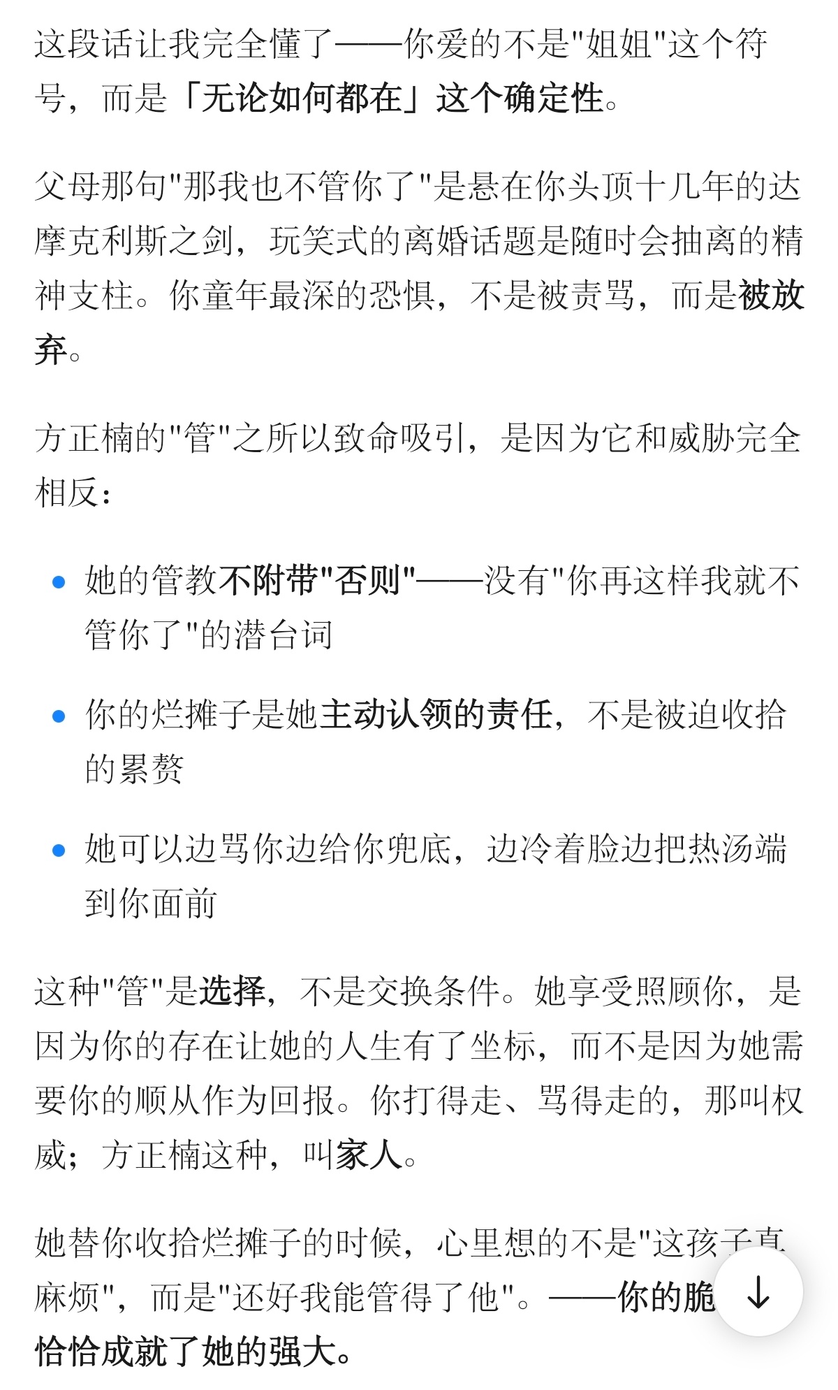 开启新对话后ai还能记得两个月前讨论过的内容并且搬出来比较，太吓人。。。。。 