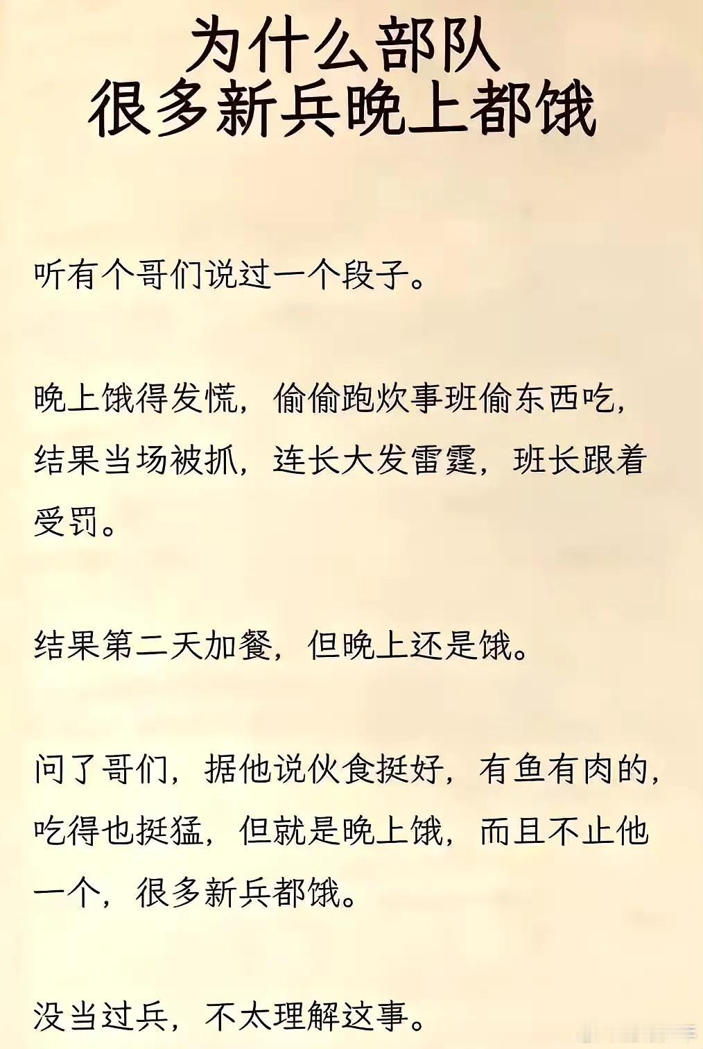 不说别的，我要是每天负重五公里，我也饿[吐舌]