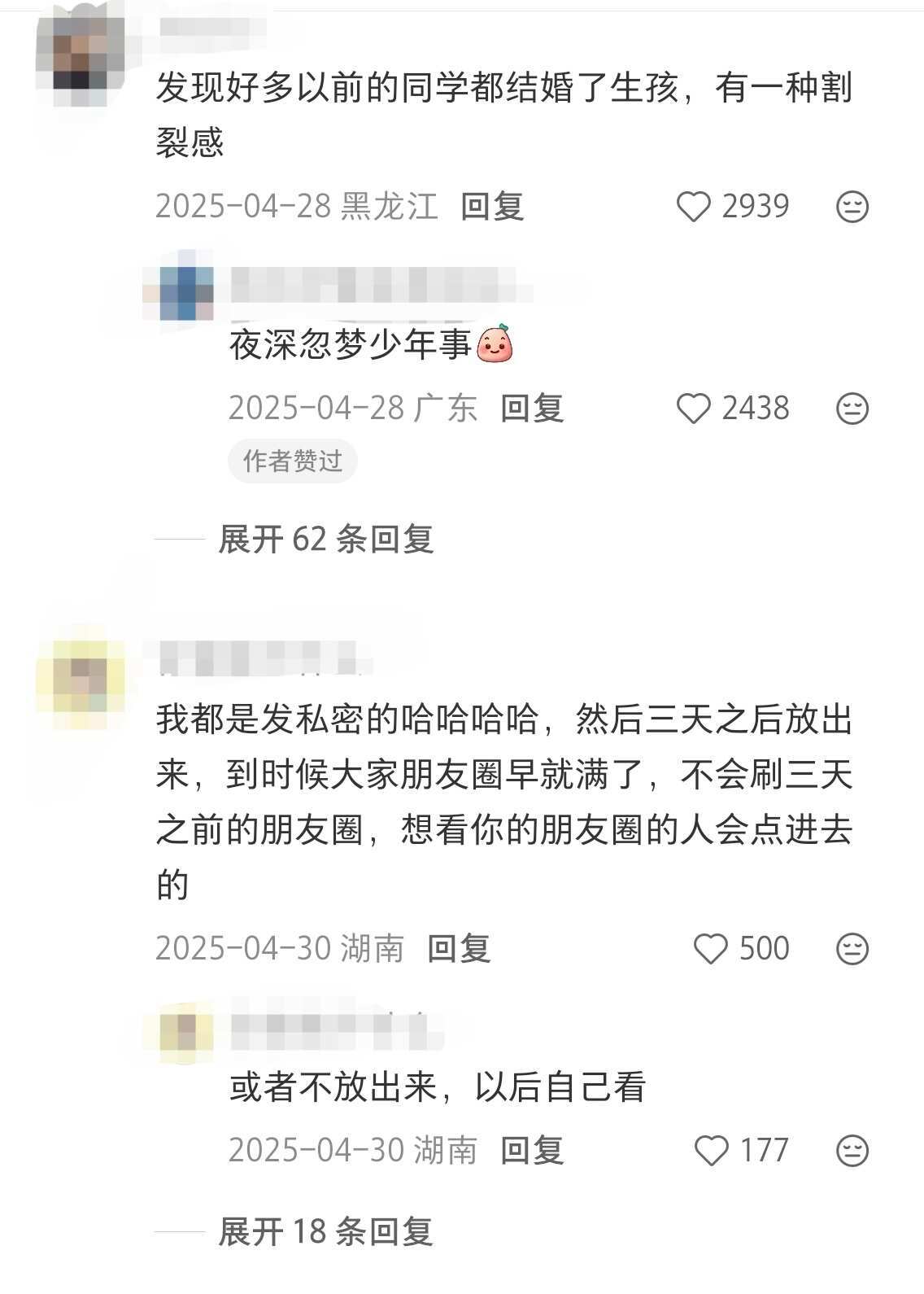 毕业后才明白少年心气是不可再生之物！ 
