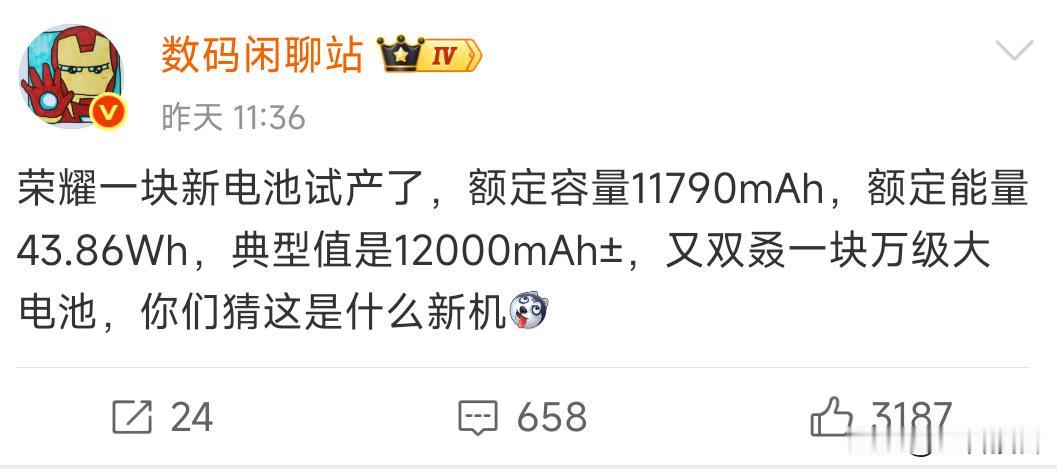 好家伙，这12000的大电池就要上了？耀子还得是你啊，什么时候好兄弟华子也上一上