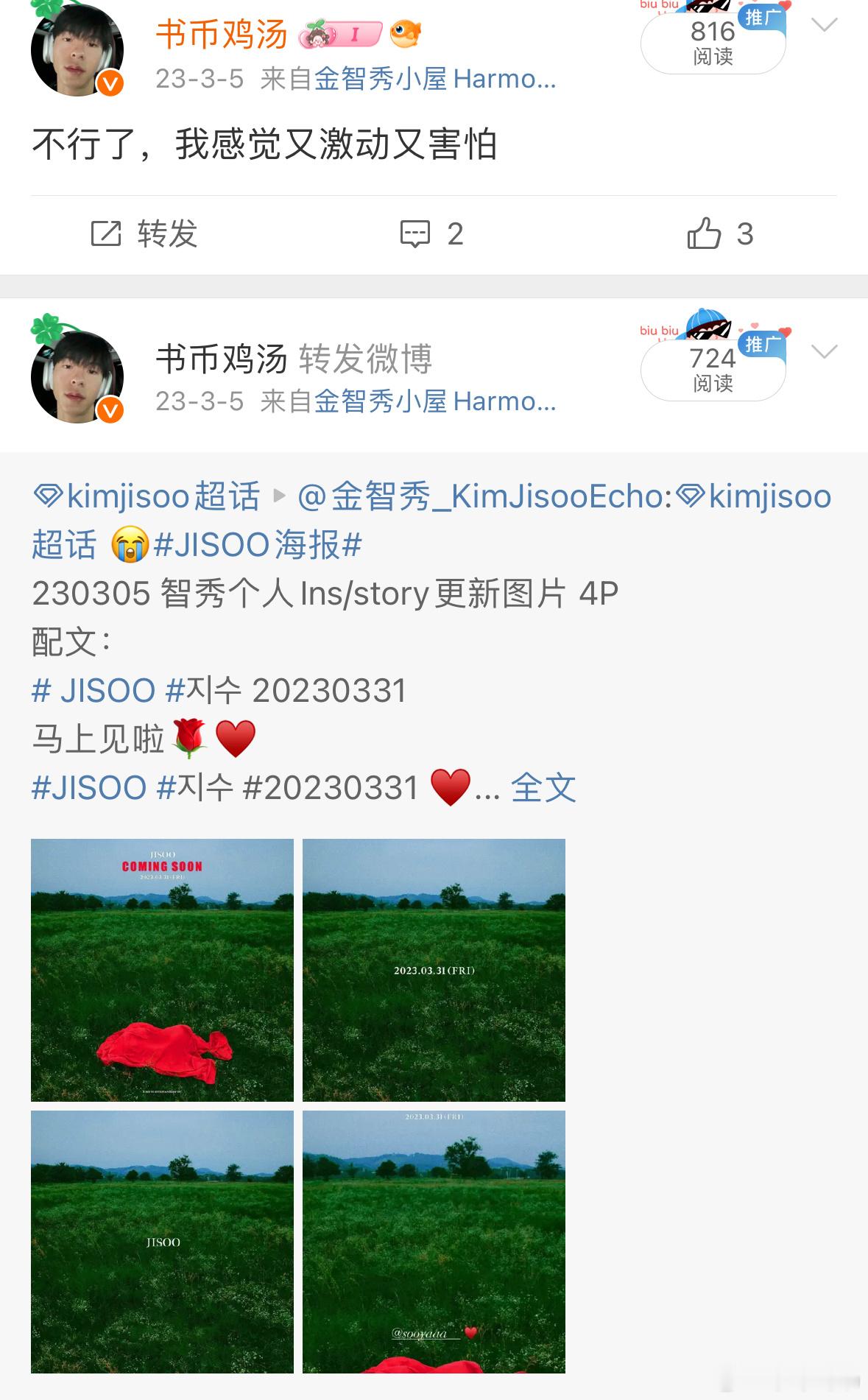 相比于第一次solo面对空降海报内心的激动和紧张 这次solo带给我一种全新的感