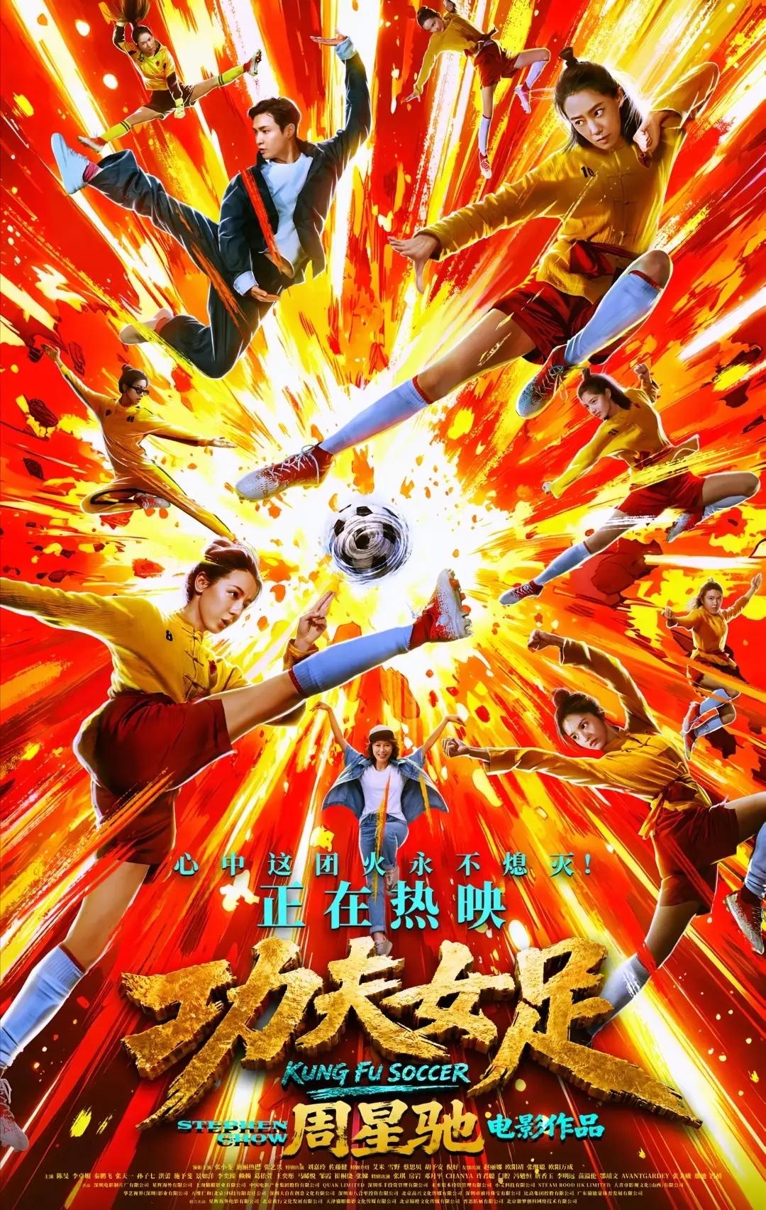 周导拍的片子非常好看，笑点不断非常值得一看[比心][比心][比心]
