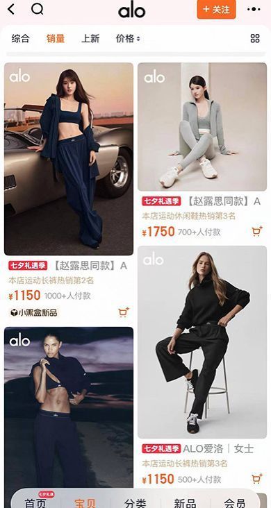 比Lululemon还贵的瑜伽服来中国了该说不说Alo的审美比Lululemon