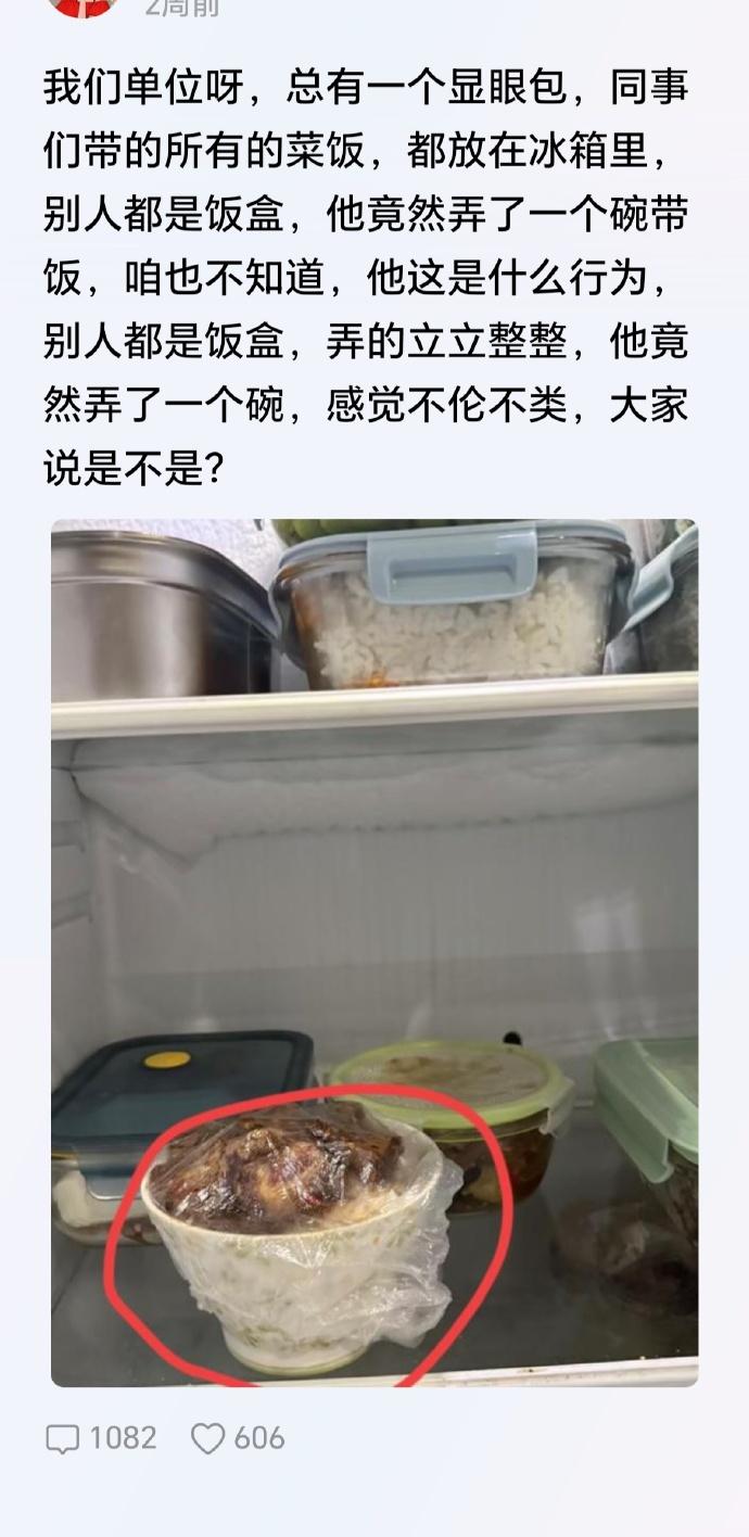 这哪是什么显眼包，人家主打一个返璞归真！ 别人整整齐齐保鲜盒，讲究的是制式统一，