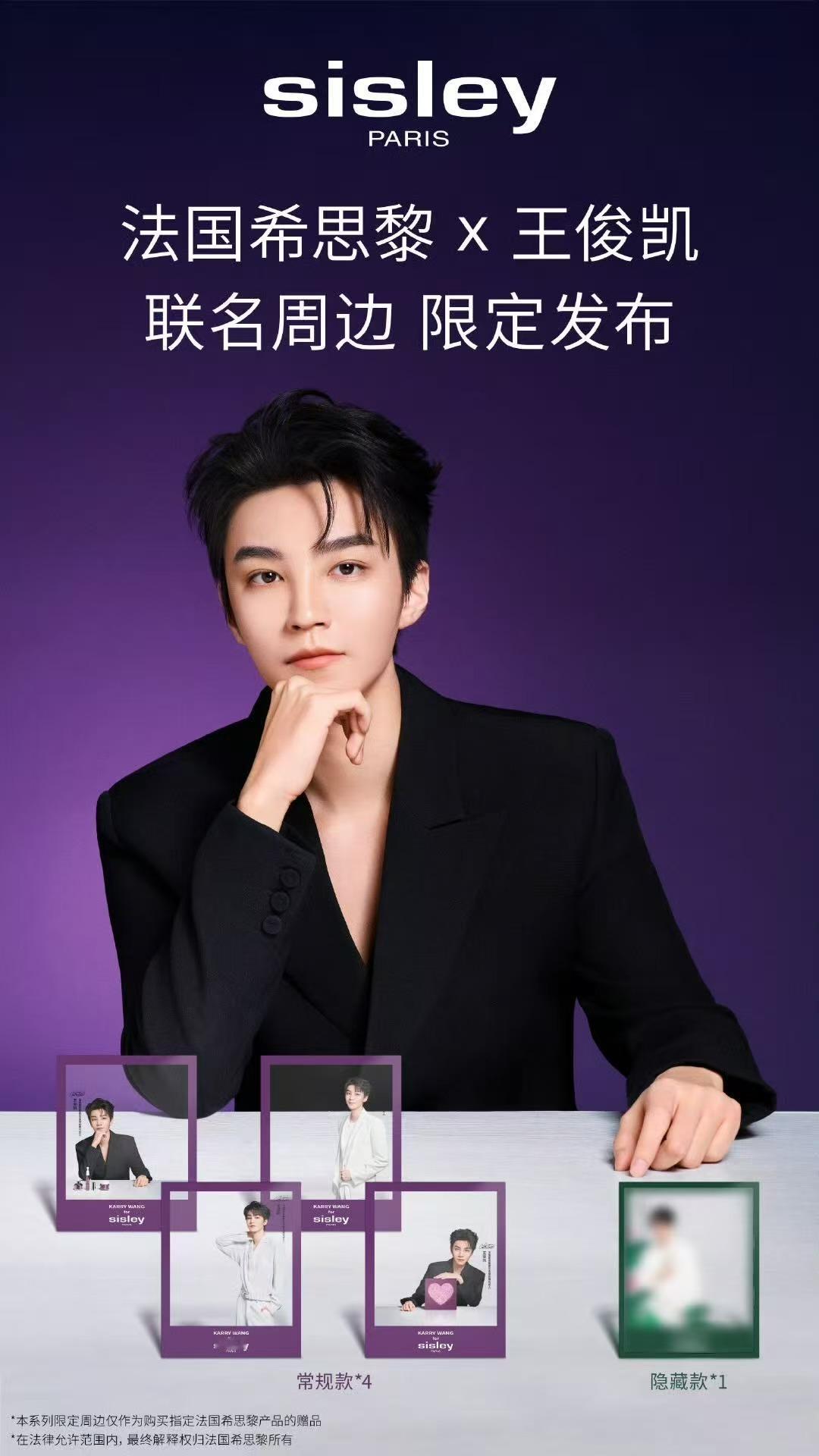 王俊凯浪漫将至王俊凯黑玫瑰王俊凯黑玫瑰，帅气，[太开心][太开心] ​​​