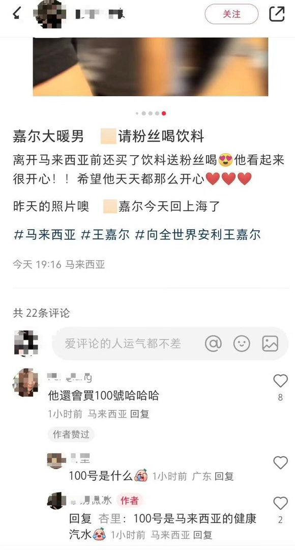 最羡慕王嘉尔粉丝的一集 别人家偶像：粉丝是数据工具人。王嘉尔：粉丝是并肩的自己人
