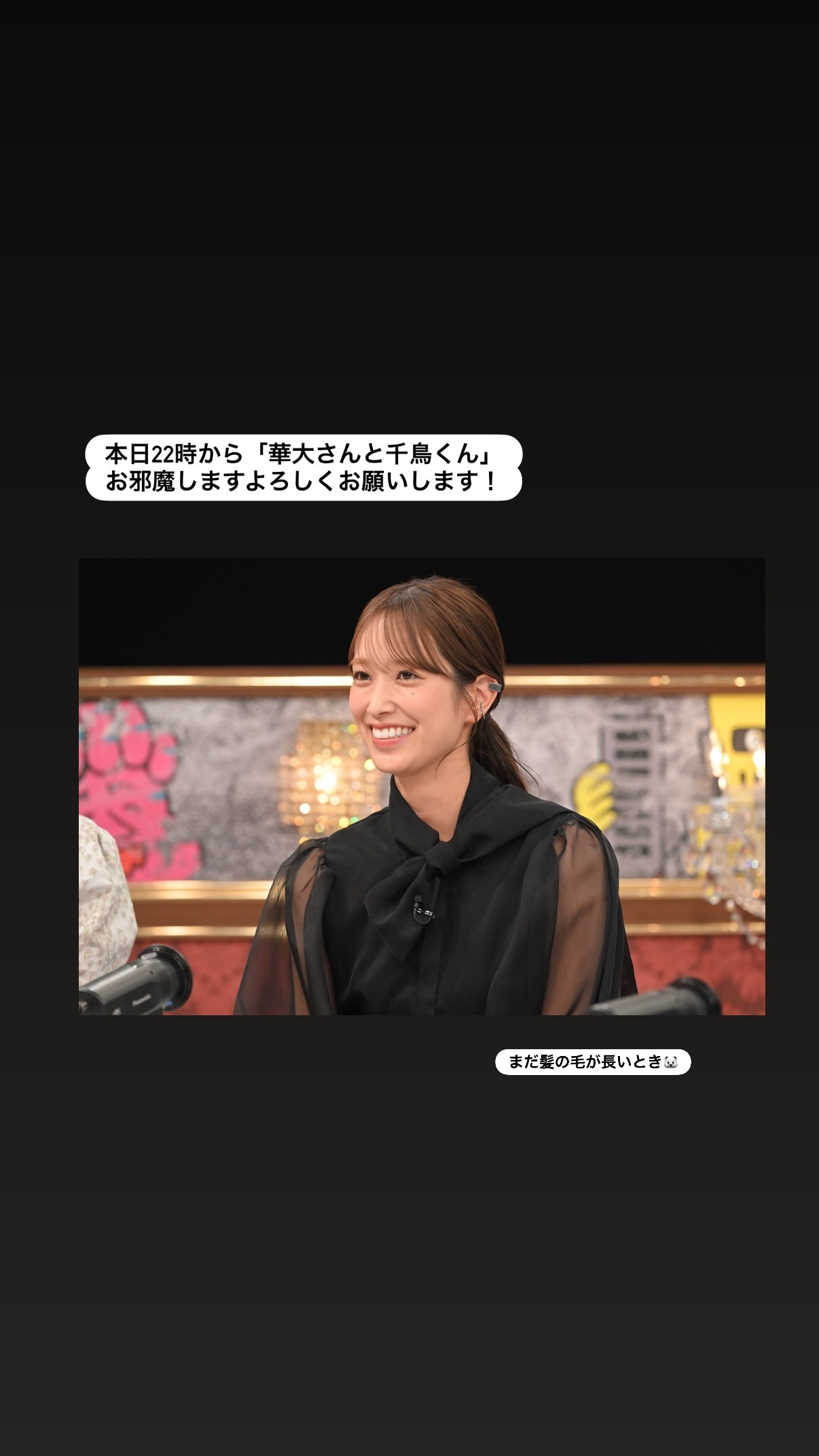 佐々木久美🦒kumigram華大さんと千鳥くん ​​​