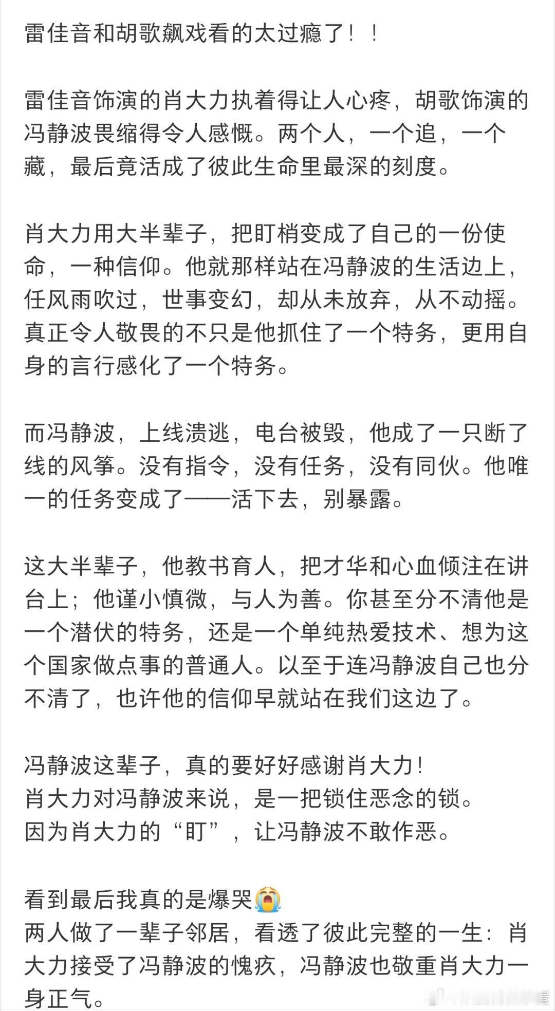 抓特务的情感浓度 不止有敌我对峙的惊险戏份，更有小人物在动荡年代的情感挣扎，抓捕