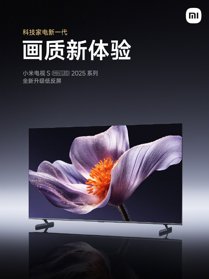 小米之前发布的小米电视 S Mini LED 2025 系列 98 英寸版官方定
