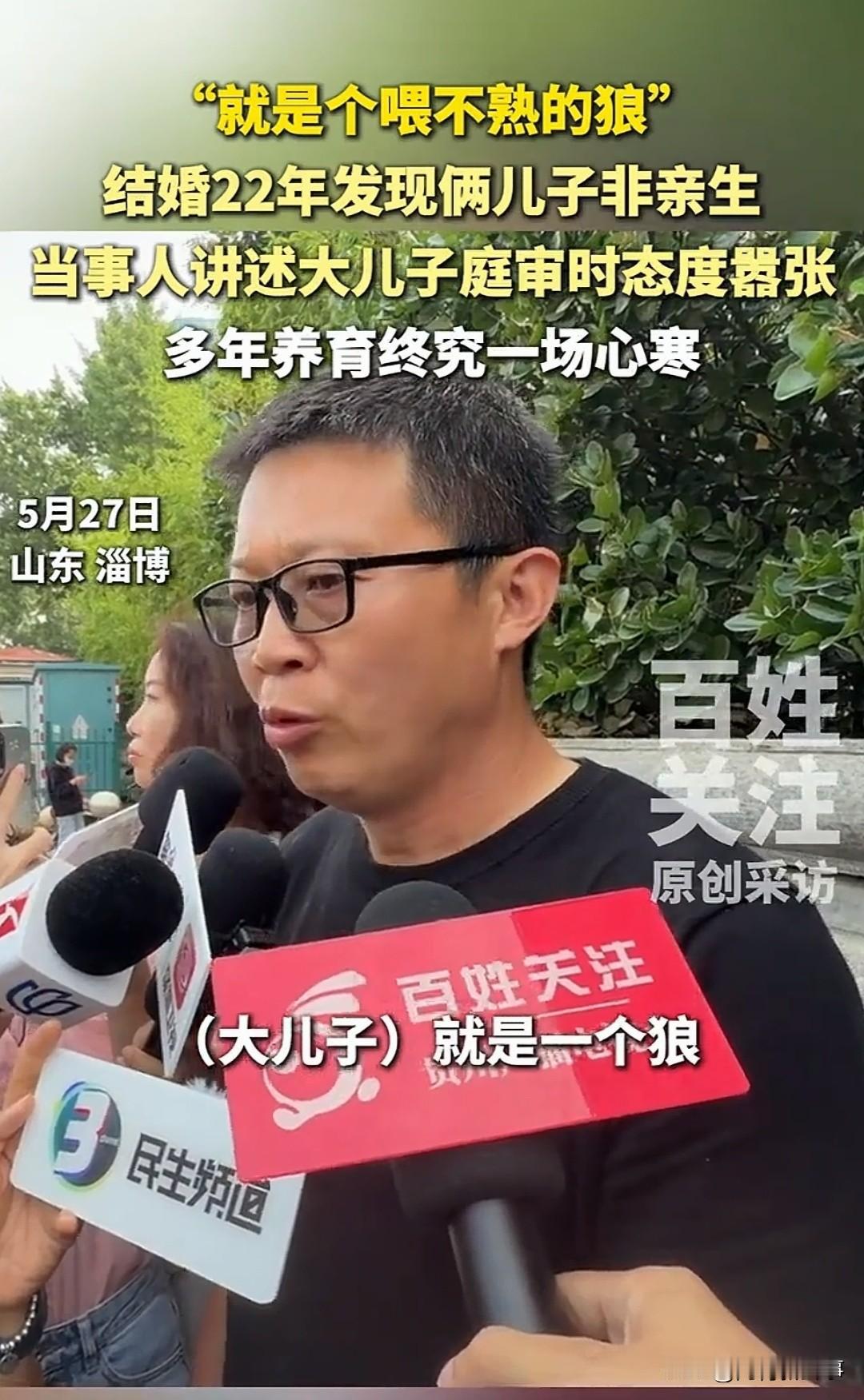 太离谱了！男子养了22年的两个儿子，竟全不是自己亲生的，大儿子是前村支书的，二儿