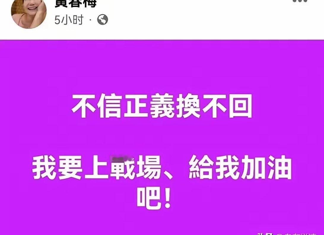 啥没听错吧大S的人走了思密达不替她打官撕老S不愿意了亲自出站大家都听说了吧老S又