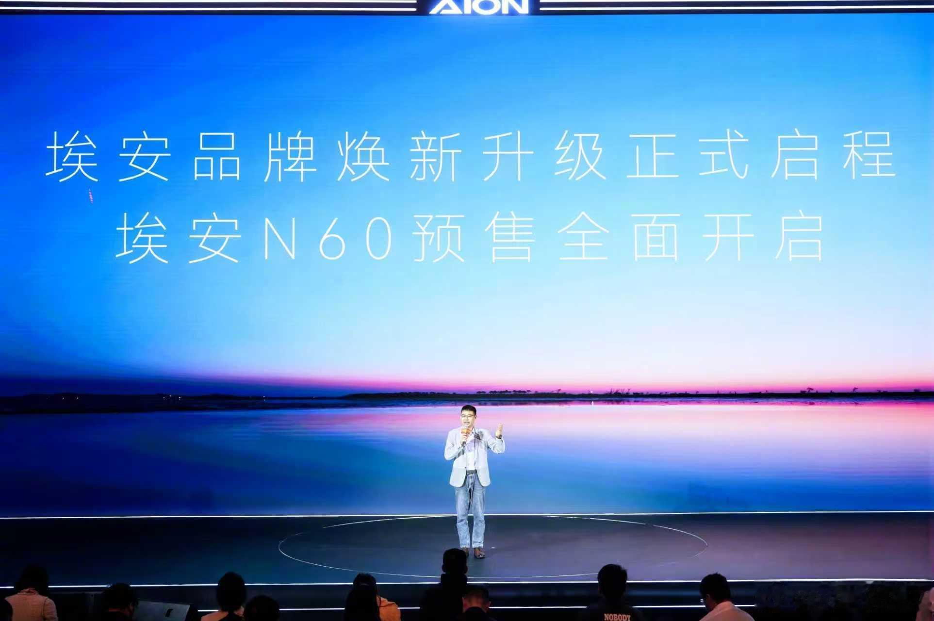 埃安N60全系标配高阶智能11.58万元起埃安N60一度电多跑一公里埃安N60预