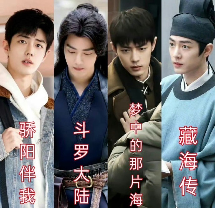 肖战四个角色上星央八  《斗罗大陆》唐三《梦中的那片海》肖春生《骄阳伴我》盛阳还