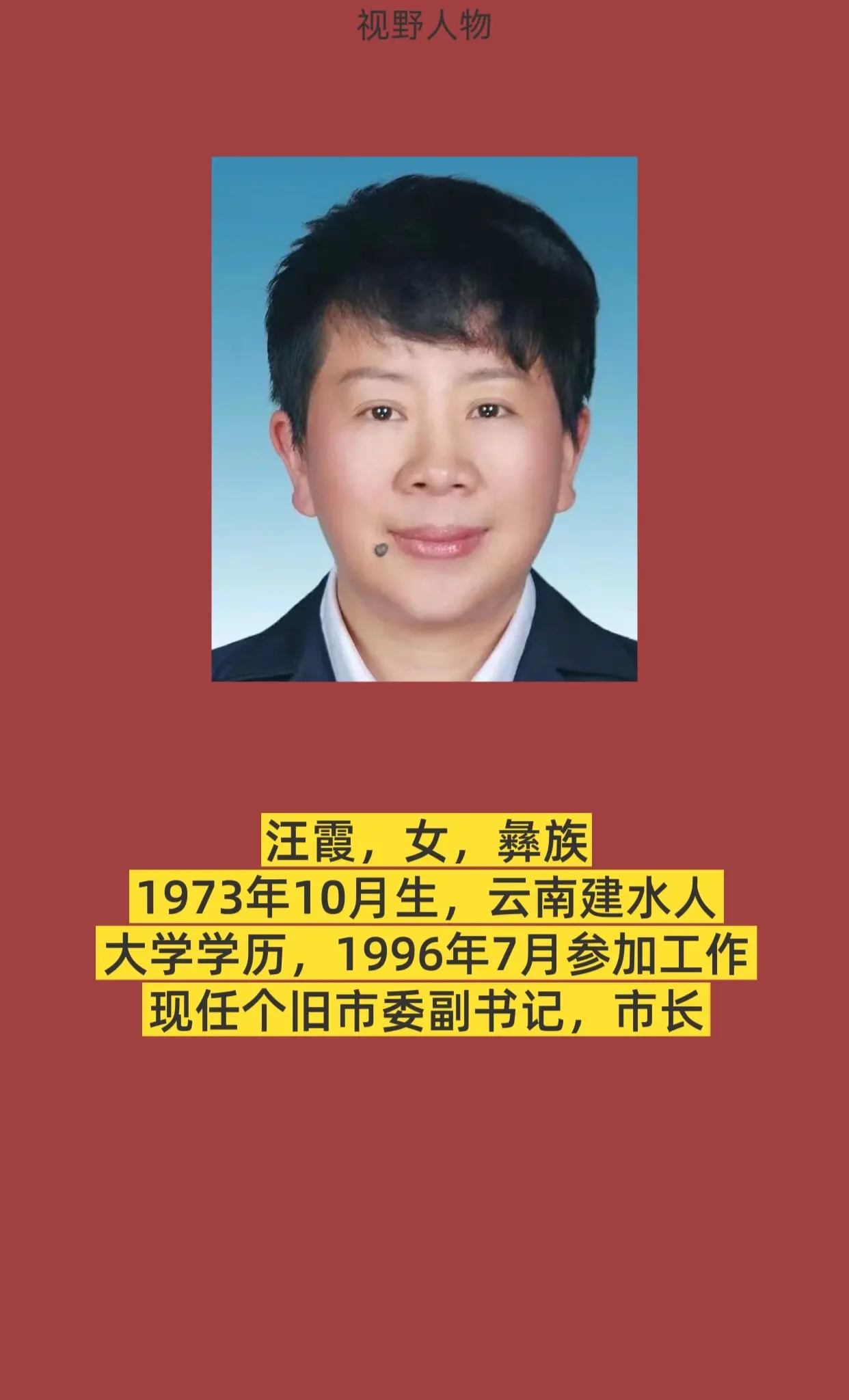 红河州个旧市。