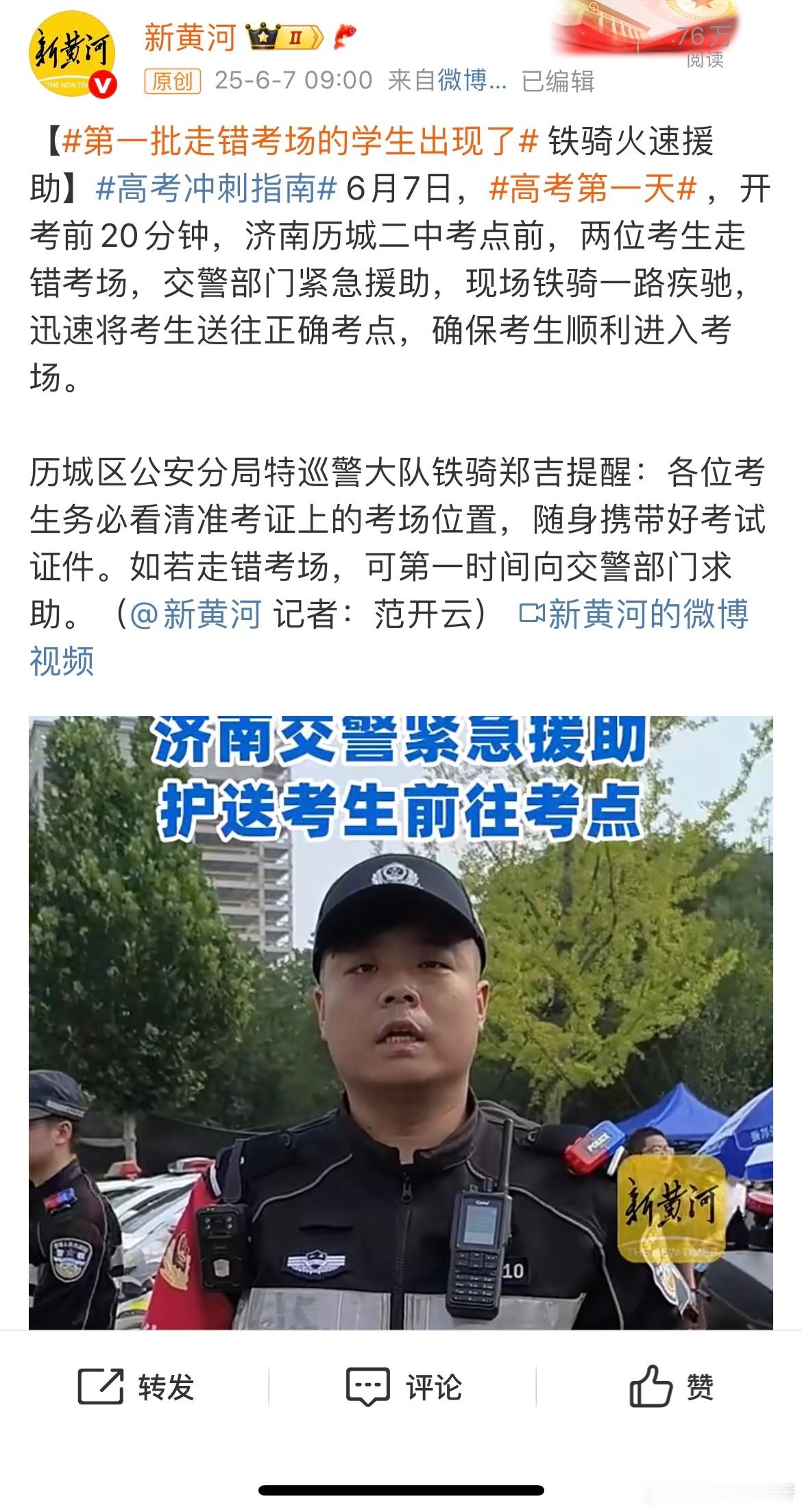 高考固定npc该来的总会来，下一个应该是跑错考场了[doge] ​​​