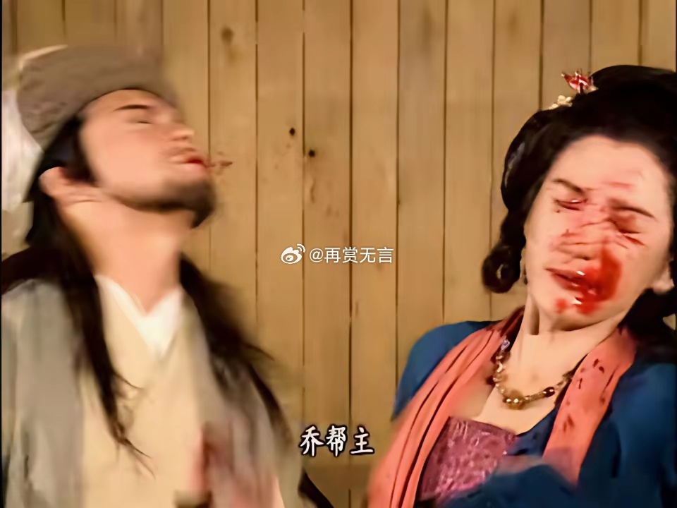 乔峰一口血，喷花了马夫人的脸。马夫人还舔了一口。 