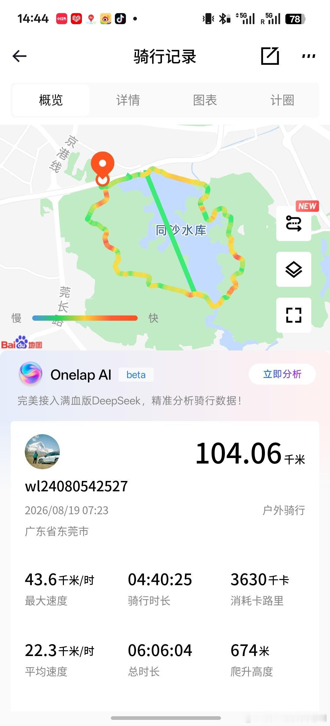七夕你们都在过节是吧，那我单飞咯天气非常给面子，微风凉爽的清晨，一直持续到让我轻