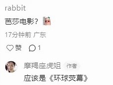 什么 这个居然是集体又拍了一次环球银幕 