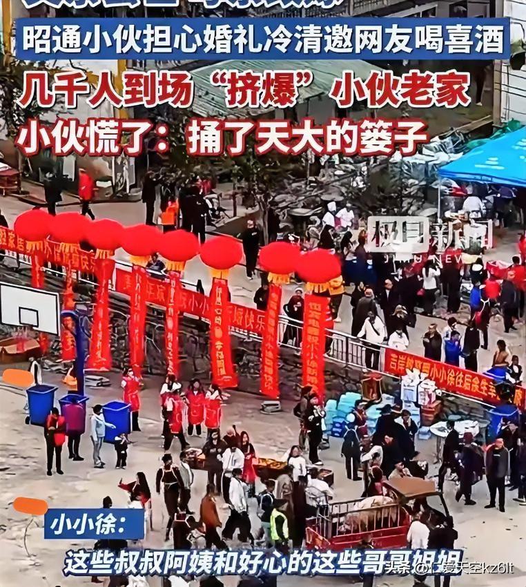 没有彩礼纠纷，没有奢华排场！云南小伙这场婚礼，看哭无数中年人


云南昭通24岁