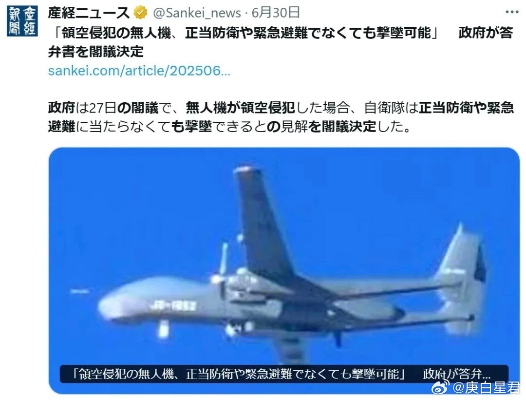 中国无人机危险了？日本出台新政策：无正当理由也可击落“侵犯领空无人机” 近年来日