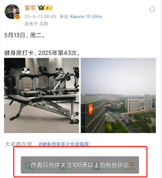 雷军微博设置关注100天才能评论 雷军的微博修改了设置，需要关注 100 天以上