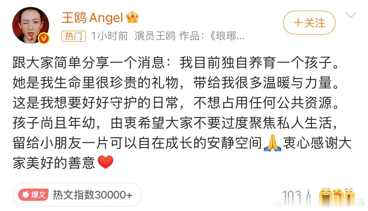 王鸥 我目前独自养育一个孩子“是的，我们有一个孩子”的奖池还在叠加[酷] ​​​