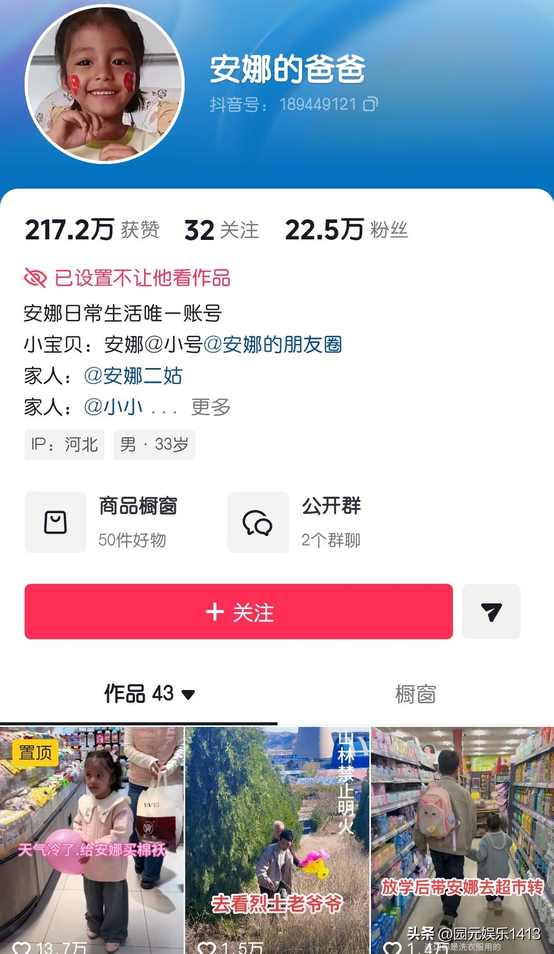 超群的粉丝量也是持续下降，前段时间是一天掉1000，这两天是两天掉1000，现在