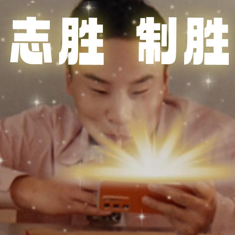万物皆可薅，看球必须当饭吃，这个比分看得我热血沸腾，跟着徐志胜上淘宝闪购搜“志胜