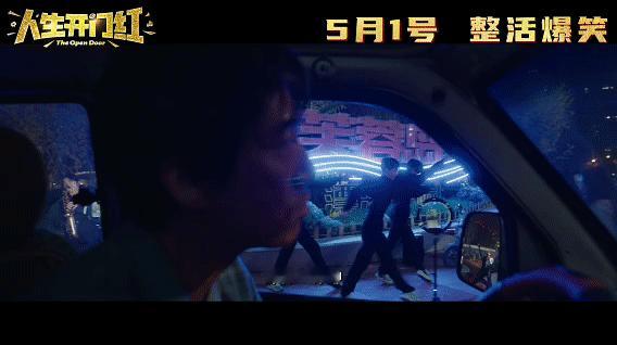 人生开门红纯粹地想让你笑  的确这部电影给我们呈现出很多的快乐了呀，真的是让我在