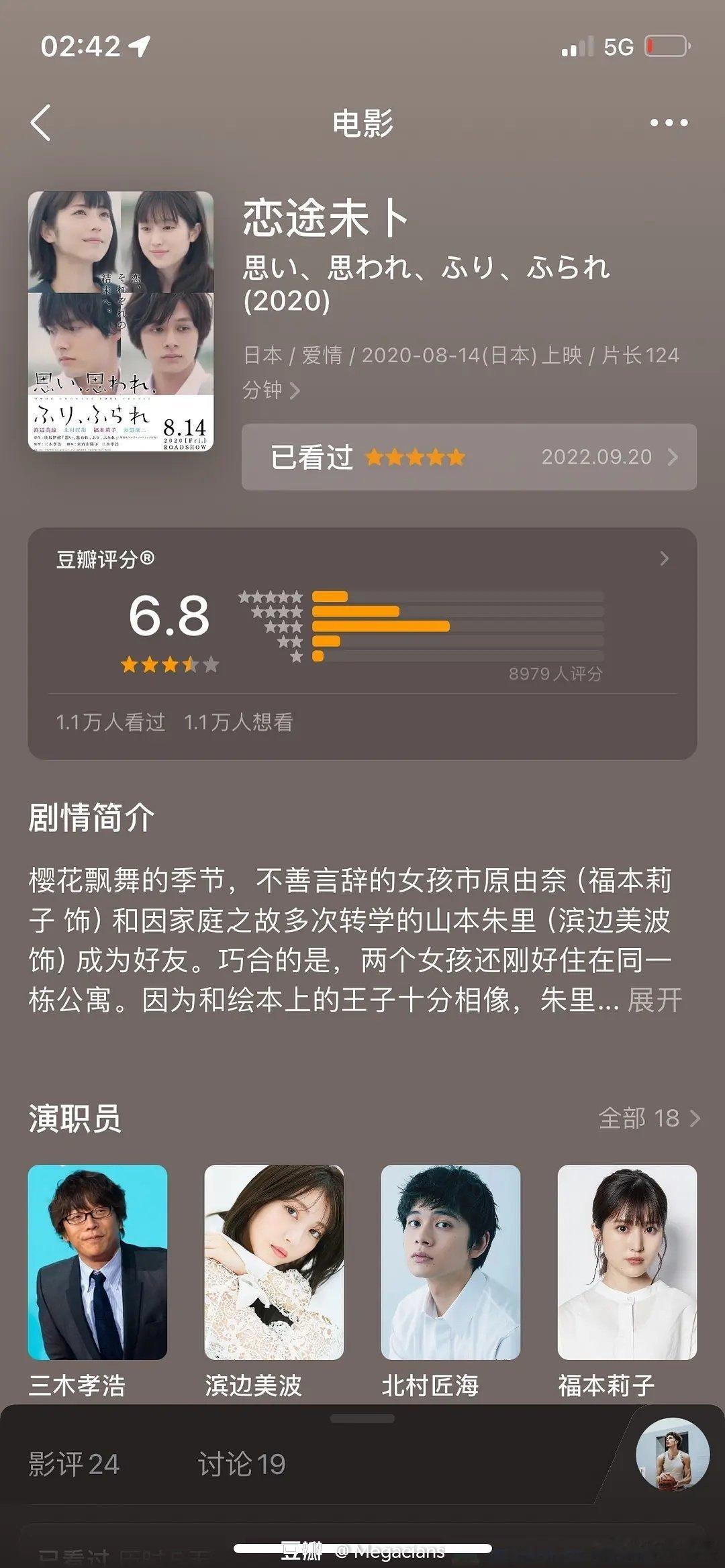 可能是男女主颜值高吧，就是觉得好看 ​​​