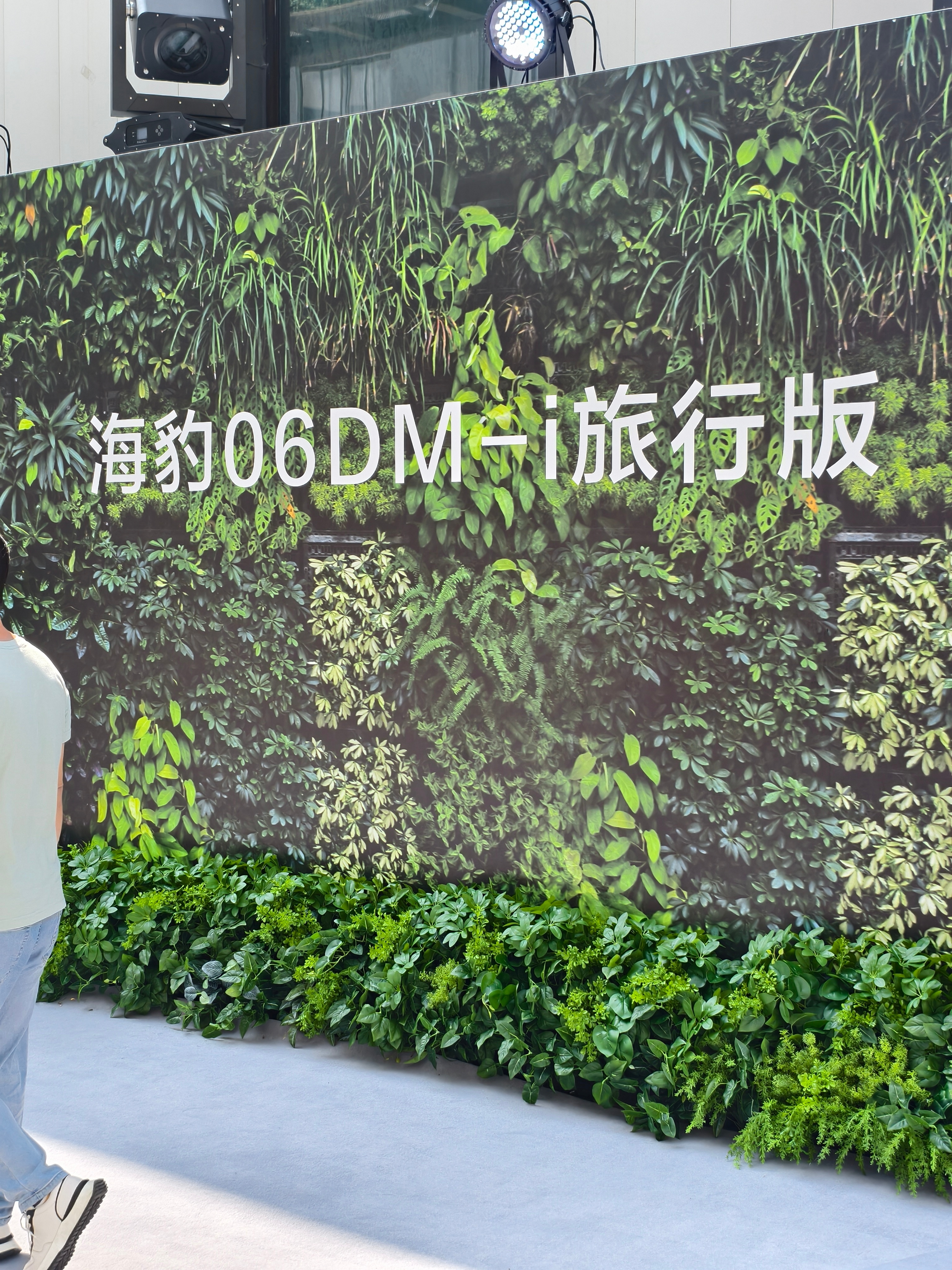 来了，见证比亚迪海豹06DM-i旅行版的正式上市发布，蹲个价格！家载美好，这个S