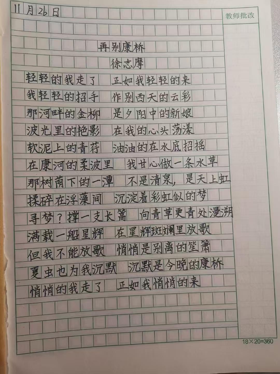 小学五年级训练快写
很多所谓的硬笔书法老师，甚至一些硬笔书法名家都没有从所谓的硬