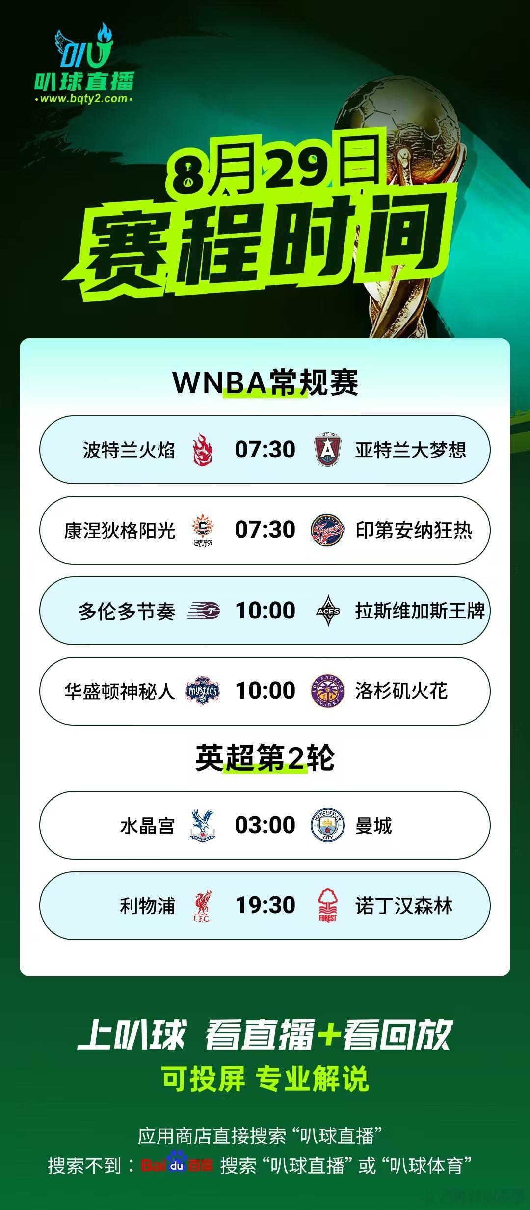 水晶宫VS曼城 英超第2轮⏰08‑29 03:00｜📍塞尔赫斯特公园球场🔥 
