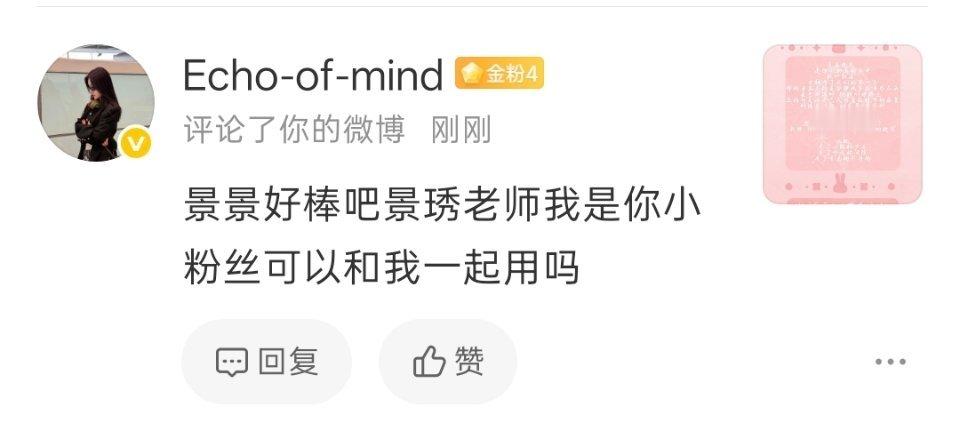 这我迷妹知道不！ ​​​