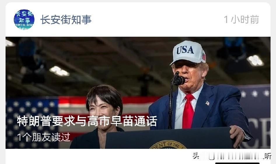 特朗普又做调节人了，给我好好训训她