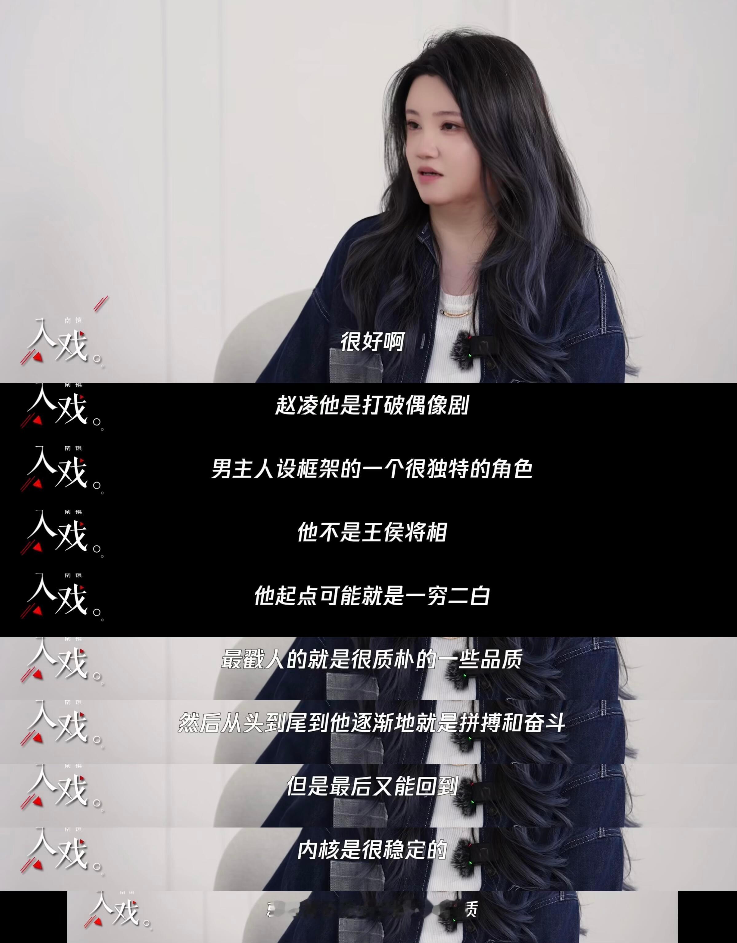 丁禹兮 来看看花开锦绣的编剧南镇是如何评价丁禹兮和他的角色“他对这份职业的投入度